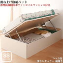 お客様組立 跳ね上げ収納ベッド Voge...