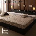 棚付き コンセント付き 収納ベッド 収納付き 大型ベッド モダンデザイン 【Deric】 デリック 【フレームのみ】 WK240(SD×2) 収納付きベッド デザインベッド (セミダブル×2台) ワイドキング ファミリーベッド 連結ベッド 広い 家族 夫婦(代引不可)(NP後払不可)