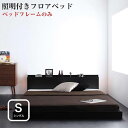 ベッド シングル マットレス付き シングルベッド