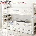 クイーンサイズベッドにもなるスリム2段ベッド Whenwill ウェンウィル 薄型軽量ボンネルコイルマットレス付き フルガード クイーン(代引不可)