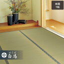 い草 ラグ い草ラグ い草カーペット 畳ラグ ござ 1畳 上敷き 上敷 白馬 本間1畳 95.5×191cm 1帖 一畳 い草マット 畳カーペット ラグ マット 敷物 オールシーズン 撥水加工 抗カビ 湿度調整 消臭 抗菌 防音効果 騒音抑制 空気浄化 両面使用 和室 おしゃれ モダン 和風 引目織