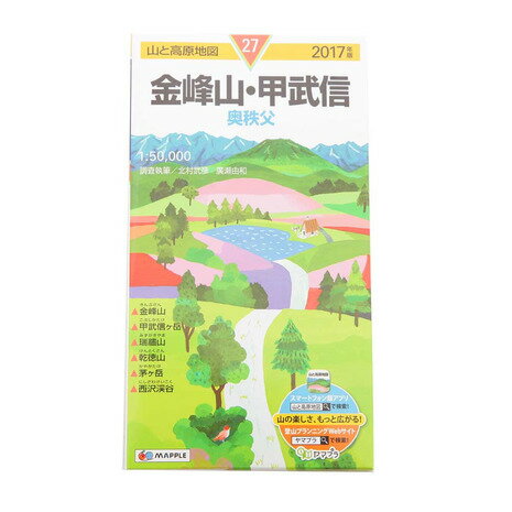 山と高原地図 金峰山・甲武信 2017