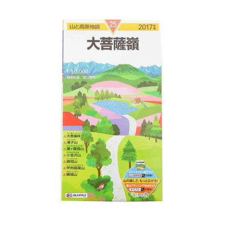 山と高原地図 大菩薩嶺 2017