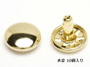 両面カシメ 大 足長 本金 φ12mm×...