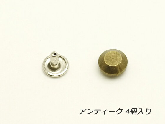 底鋲 No.1 アンティーク 頭径9mm 4ヶ【メール便選択可】 [SEIWA] レザークラフト金具・飾り金具 底鋲
