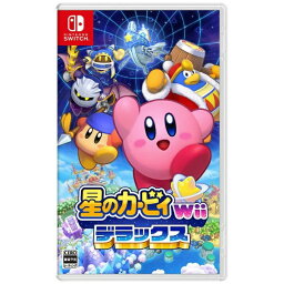 【在庫あり・送料無料】任天堂[Nintendo Switch] <strong>星のカービィ</strong> <strong>Wii</strong> <strong>デラックス</strong>/Switch/HACPA2JYA/A 全年齢対象【ポスト投函】