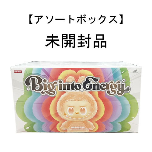 POP MART LABUBU THE MONSTERS Big into Energy シリーズ ぬいぐるみペンダント【アソートボックス】 3代