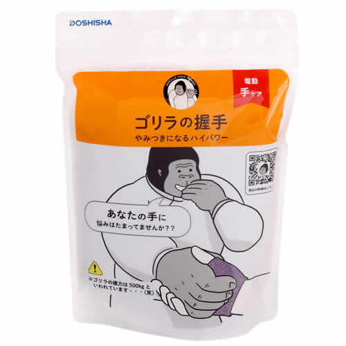 DOSHISHA ゴリラの握手 GRT-2501PU パープル
