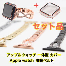 長さ調整工具不要！<strong>アップルウォッチ</strong> Apple watch Series 8 7 SE 6 5 4 交換ベルト 40mm 44mm 41mm 45mm 互換 4色3段階 分離式 レディース チェーン ブレスレット スリム 高品質 ステンレス 送料無料 <strong>キラキラ</strong> 保護ケース セット ビジネス <strong>empire</strong> 春物 卒業祝い 社会人 B48A