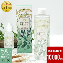 ＼ レビューで2000円OFFクーポン／ 500ml+50ml携帯用セット <strong>ケイ素</strong> シリカ 濃縮液 高濃度10000ppm ボタニカルケイソ シリカ水 ギフト プレゼント 日本製 植物性 ミネラル <strong>ケイ素</strong>水 化粧水 美容 効果 <strong>サプリ</strong> 肌 ツヤ 水溶性<strong>ケイ素</strong> 珪素 ペット 犬 猫