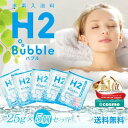 【メーカー公式店】 ギフト プレゼント 水素入浴剤
