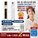【レビューを書いてさらに1年延長の当店2年保証】 水素水メー...
