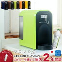 【間もなく生産終了廃版】 水素水生成器 水素水サーバー 【10000円OFFクーポン レビューを書いてさらに+1年延長の当店限定2年保証】 卓上型 水素水生成器 公式ストア 水素水メーカー GAURAmini (ガウラミニ) 日本製 水素水サーバー 工事不要 ペット ギフト