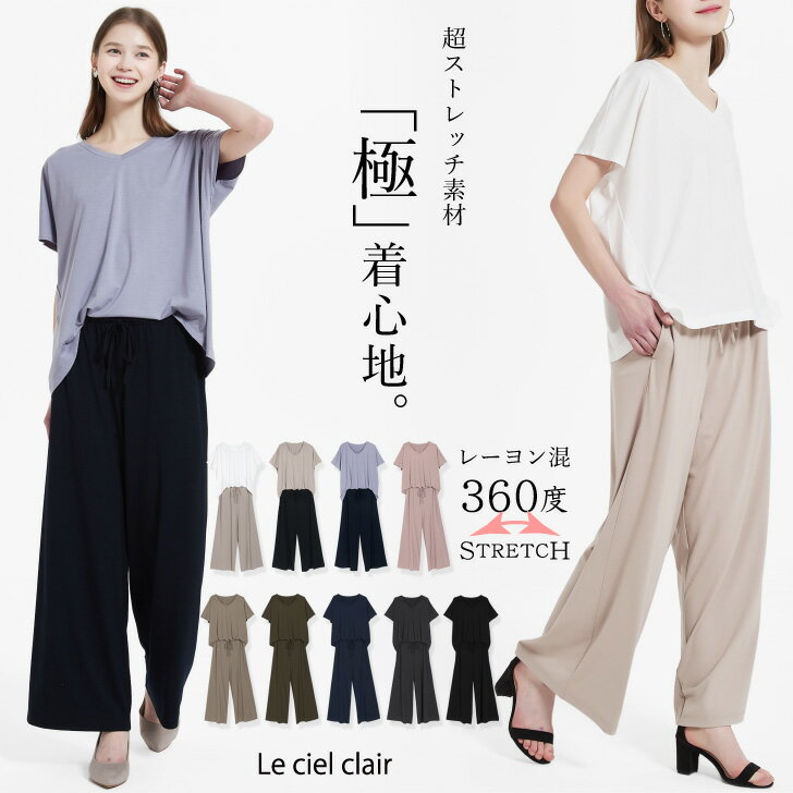 ＼5/25(土)まで先着50名3490⇒1990円～／ 楽天1位 セットアップ ワイドパンツ セットアップ風 オールインワン 部屋着 ルームウェア レディース <strong>ワンピース</strong> 春 春夏 夏 インスタ <strong>半袖</strong> 服 セットアップ風 パンツ パジャマ 外出 上下 lecielclair 母の日