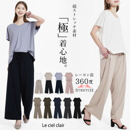 ＼4/20(土)まで先着50名3490⇒1990円～／ 楽天1位 セットアップ ワイドパンツ セットアップ風 オールインワン 部屋着 ルームウェア レディース ワンピース 春 春先 夏 インスタ <strong>半袖</strong> 服 セットアップ風 パンツ <strong>パジャマ</strong> 外出 上下 lecielclair