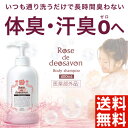 【送料無料★即納】 体臭 ・ 加齢臭 ・ 汗臭 などの 消臭...
