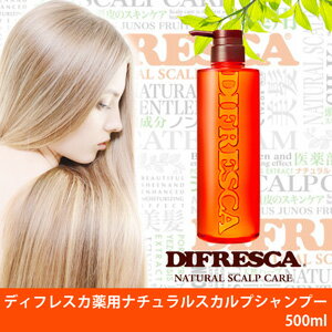 【即納】ディフレスカ 薬用ナチュラルスカルプシャンプー 500ml【あす楽対応】( ディフレスカ シャンプー difresca スカルプ スカルプシャンプー ディフレスカシャンプー difresca薬用ナチュラルスカルプシャンプー ノンシリコンシャンプー )