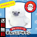 【送料無料】まねっこシリーズ まねアザラシ【あす楽対応★】しゃべった声を真似するぬいぐるみ!!ドタバタと動くぬいぐるみ!!【 ものまねぬいぐるみ しゃべるぬいぐるみ 】