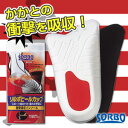 かかと用インソール【送料無料★メール便出荷】ソルボ