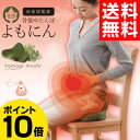 【お買い物マラソン】骨盤ゆたんぽ よもにん【送料無料】【ポイント10倍】【あす楽対応】【02P05Nov16】 【お買い物マラソン】骨盤ゆたんぽ よもにん【送料無料】【ポイント10倍】【あす楽対応】【02P05Nov16】
