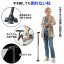【クーポン利用で500円OFF】ケーンセーフ 杖 折りたたみ 軽量 自立式 4点 LEDライト付