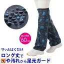 レインレッグカバー【あす楽対応】防水ロングフットカバー【即納...