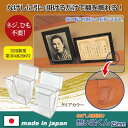 なげしフック【送料無料】なげし用額掛け 想い出くん 25mm 3組セット(6個入り)【あす楽対応】ネジ・クギなどの金具・紐も不要の 額縁フック!! 壁を傷つけない 長押フック!!