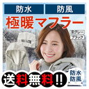プランドゥ 風を通しにくい極暖マフラー レディース ブラック/グレー