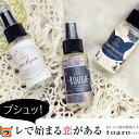 トイレ消臭剤【あす楽対応】toaro(トアロ)トイレ専用消臭ミスト【即納】ルームフレグランスとしても使える おしゃれな 携帯用 トイレ消臭スプレー【 消臭 除菌 】