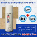 コロンブス アメダス 防水スプレー 420ml 【あす楽対応...
