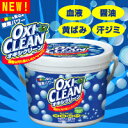 【レビューを書いて送料無料★即納】オキシクリーン 1500g【あす楽対応】(oxiclean オキシクリーン 洗濯 漂白剤 酸素系漂白剤 酸素系洗剤 衣類 オキシクリーン掃除 衣類用漂白剤 粉末酸素系漂白剤 酸素漂白剤 粉末 洗浄剤 oxyclean oxi clean 掃除 粉末漂白剤)