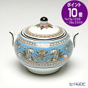 【ポイント10倍】ウェッジウッド (Wedgwood) フロレンティーン ターコイズ シュガーボックス(ティー) S 8cm ウエッジウッド 結婚祝い 内祝い お祝い 食器 ブランド