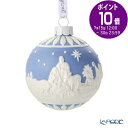 【ポイント10倍】ウェッジウッド (Wedgwood) ホリデイ オーナメント ボール ネイティビティー 8.3cm 2021年/令和3年 ウエッジウッド 結婚祝い 内祝い お祝い 置物 オブジェ インテリア