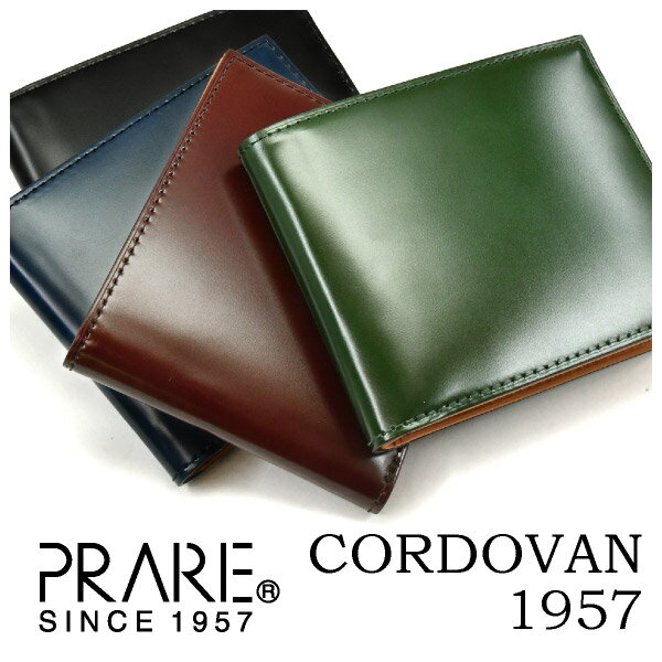 CORDOVAN1957 (<strong>コードバン</strong>1957） <strong>二つ折り</strong><strong>財布</strong>(<strong>小銭入れなし</strong>) 「プレリー1957」 NP12318