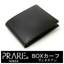 【送料無料】BOXカーフ ヴェネチアン 二つ折り財布（小銭入れあり） 「プレリーギンザ」 NP56116【クロ】 プレリー銀座 ブランド メンズ財布 プレゼントに最適 人気 レザーアイテム 革小物