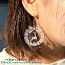 クリスマスリース ピアス (左右1セット) クリスマス トナカイ