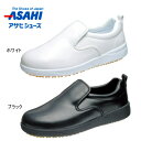 アサヒシューズ asahi アサヒコック 101 コックシュ...