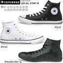 コンバース オールスター レザー ハイカット 【送料無料】CONVERSE LEA ALL STAR HI メンズ レディース ○【MGMG-14njc】黒 白