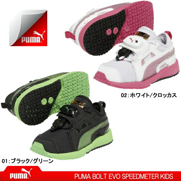 プーマ スニーカー キッズ ベビー ボルト エヴォ スピードメーター キッズ PUMA BOLT EVO SPEEDMETER KIDS 186129 シューズ 靴 sneaker ●【506LHLH-28rrld】