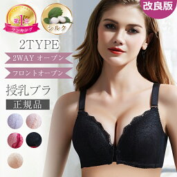 【最大30%OFFクーポン配布中】マタニティ ブラジャー 授乳ブラ マタニティ ブラ 前 開き 前開き 垂れ防ぎ 下垂 防止 垂れ防止 授乳しやすい 授乳ブラジャー マタニティ授乳 6色 ノンワイヤー フロントオープン シルク <strong>コットン</strong> 締め付けない <strong>ナイトブラ</strong>