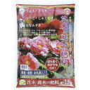 花木・庭木の追肥 2.5kg【寒肥】【東商】