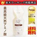 送料無料 レラ・パルガ ヘアソープ アミノ酸シャンプー ソフト 1L （1000ml つめかえ用）