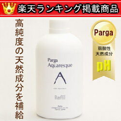 レラ・パルガ アウトバストリートメント 流さないトリートメント アクアレスク 500ml つめかえ用