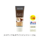 【本日 ポイント10倍】オーガニック 保湿 ボディクリーム。濃厚でふんわりとべたつかないソフトなテクスチャーの保湿クリーム