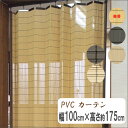 防炎 PVCカーテン 幅100cm高さ約175cm 防炎 高耐久 汚れが付着しにくい HAYATON 和風 アジアン 和室