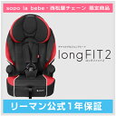 『sopo la bebe・西松屋チェーン限定商品