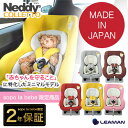 【送料無料】 リーマン チャイルドシート ネディSコレット 新生児 日本製 【メーカー直販】