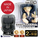 【送料無料】 ネディアップ グレー リーマン チャイルドシート 新生児 日本製 【メーカー直販】
