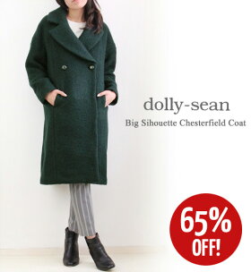 【dollysean】ドリーシーンウールビッグチェスターコート【秋・冬】【20代・30代・40代・50代レディースファッション】【楽ギフ_包装】【あす楽対応】【あす楽_土曜営業】【あす楽_日曜営業】【アウター】