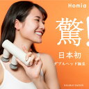 楽天1位!【Homia公式】 ダブルソード ハンディ ガン 振動マシン 小型 軽量 ミニ 筋膜リリース プロ 肩 首 足 肩甲骨 腰 健康 癒し 美容 グッズ 電動 母の日 実用的 プレゼント ギフト